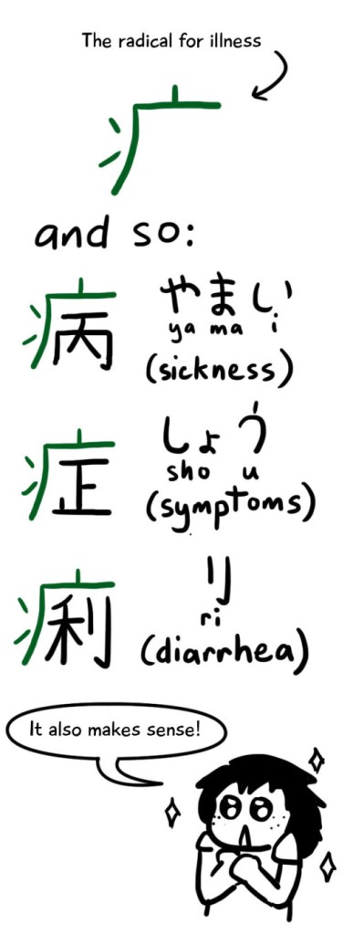 kanji-image-11