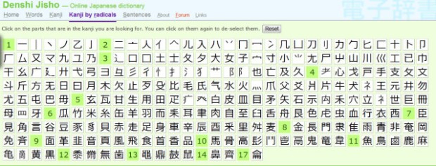 kanji-image-7